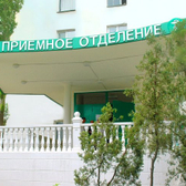 Республиканская больница (РКБ)