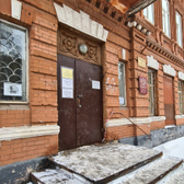 Поликлиника №5 ГКБ №1