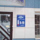 Стоматология Айсберг на Маркса