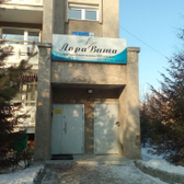 ЛораВита, медицинский центр