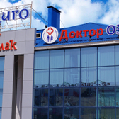 Доктор ОЗОН, лечебно-диагностический центр естественного оздоровления