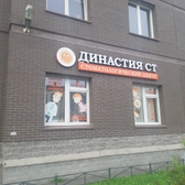 Династия СТ на Обуховской Обороны