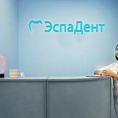 ЭспаДент на Мишина 38
