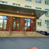 Детское поликлиническое отделение №46 ГП №54