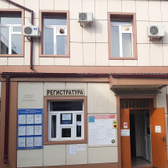 Противотуберкулезный диспансер