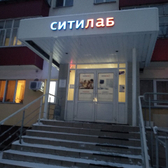 Ситилаб на Строителей