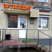 Красота Здоровье на Моисеева