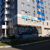 Инвитро в 3-м микрорайоне