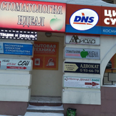 Стоматологический кабинет «Идеал»