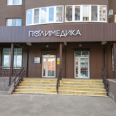 Полимедика - Оренбург, сеть медицинских центров