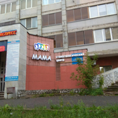 Стоматологический центр Мама на Мильчакова