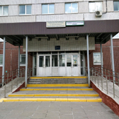 Женская консультация № 1 при ГКБ № 15