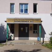 Поликлиника на Гражданской
