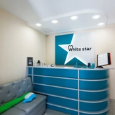 White Star, стоматологическая клиника