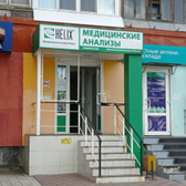 Хеликс на Марата