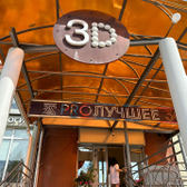 32, cтоматология