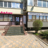 Косметология «ЛаЛин»