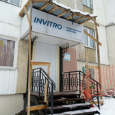 Инвитро, диагностический центр