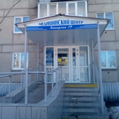 Медицинский центр на Западной