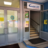 МЕДЕРИКА, медицинский центр