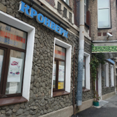 Кронверк, стоматологическая клиника