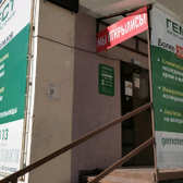 Гемотест на Широтной