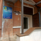 Медицинский центр «Нейрон»