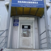 Детская поликлиника на Ленина