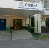 СМЛаб на Ставропольской