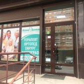 Стоматология «НовоДент»