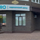 Инвитро на Вересаева