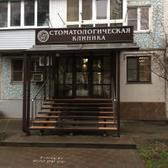 Стоматология «Зед в кубе»