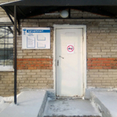 Здравпункт АлтГПУ на Социалистическом