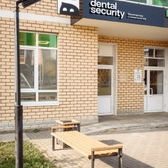 dental security, стоматология