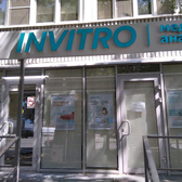 Инвитро на Ново-Вокзальной