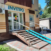 Инвитро на Октября 125