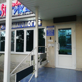 Эстетика плюс, Стоматологическая клиника