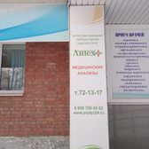 Лаборатория «Литех»