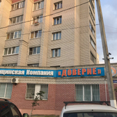 Медицинская компания «Доверие»