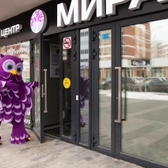 Мира на Счастливой