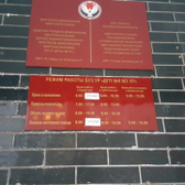 Детская поликлиника №9 на Холмогорова