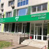 BABYDOCTOR CLINIC, клиника доказательной медицины