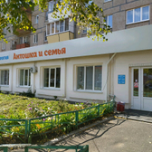 Антошка и семья, семейная стоматология