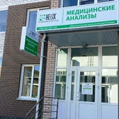 Лабораторная служба Хеликс на Антона Петрова