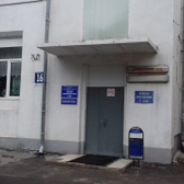 Женская консультация ГБ №1