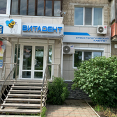 Витадент на Мира