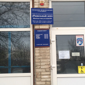 Женская консультация №4 на Чучева