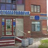 Стоматология Премьера на Дагестанской
