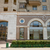 DENTBLANC, стоматологическая клиника