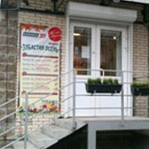 Стоматология Клиника 812 на Энгельса